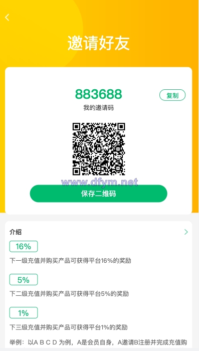 图片[6]-新版产品投资认购系统/理财投资众筹源码/代理后台/前端uniapp-大发海外源码