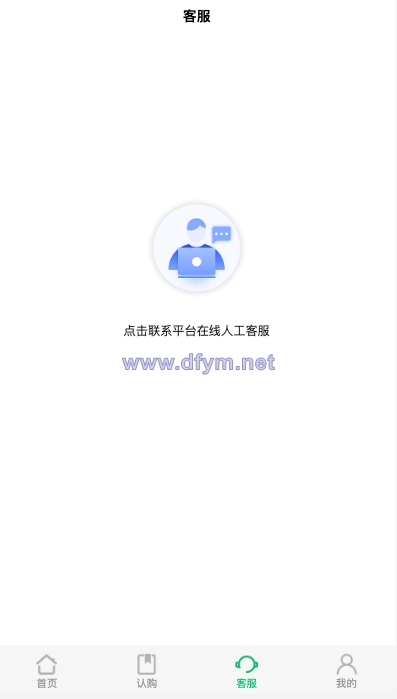 图片[10]-新版产品投资认购系统/理财投资众筹源码/代理后台/前端uniapp-大发海外源码