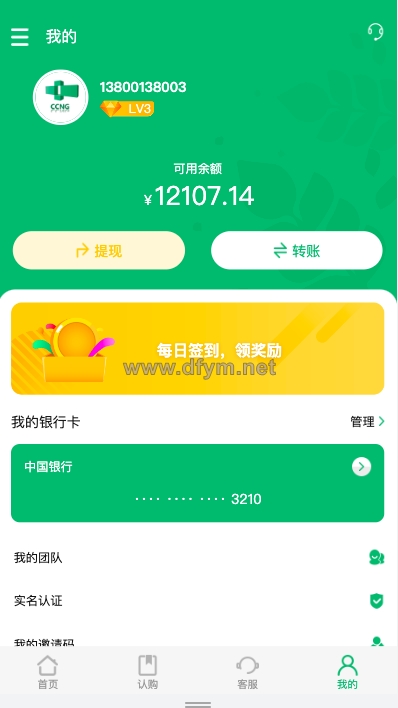 图片[11]-新版产品投资认购系统/理财投资众筹源码/代理后台/前端uniapp-大发海外源码
