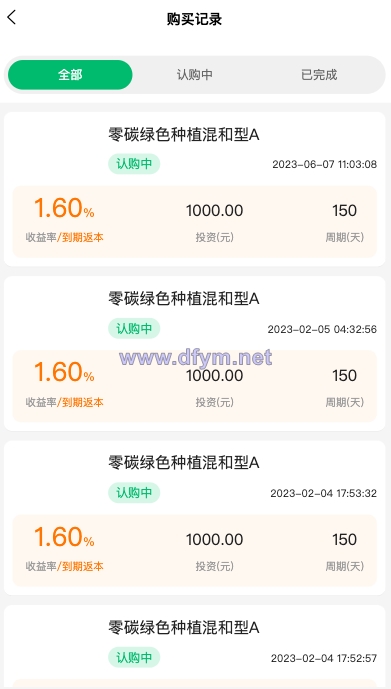 图片[12]-新版产品投资认购系统/理财投资众筹源码/代理后台/前端uniapp-大发海外源码