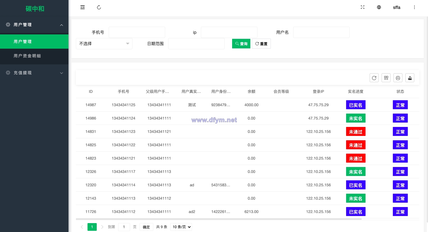 图片[13]-新版产品投资认购系统/理财投资众筹源码/代理后台/前端uniapp-大发海外源码