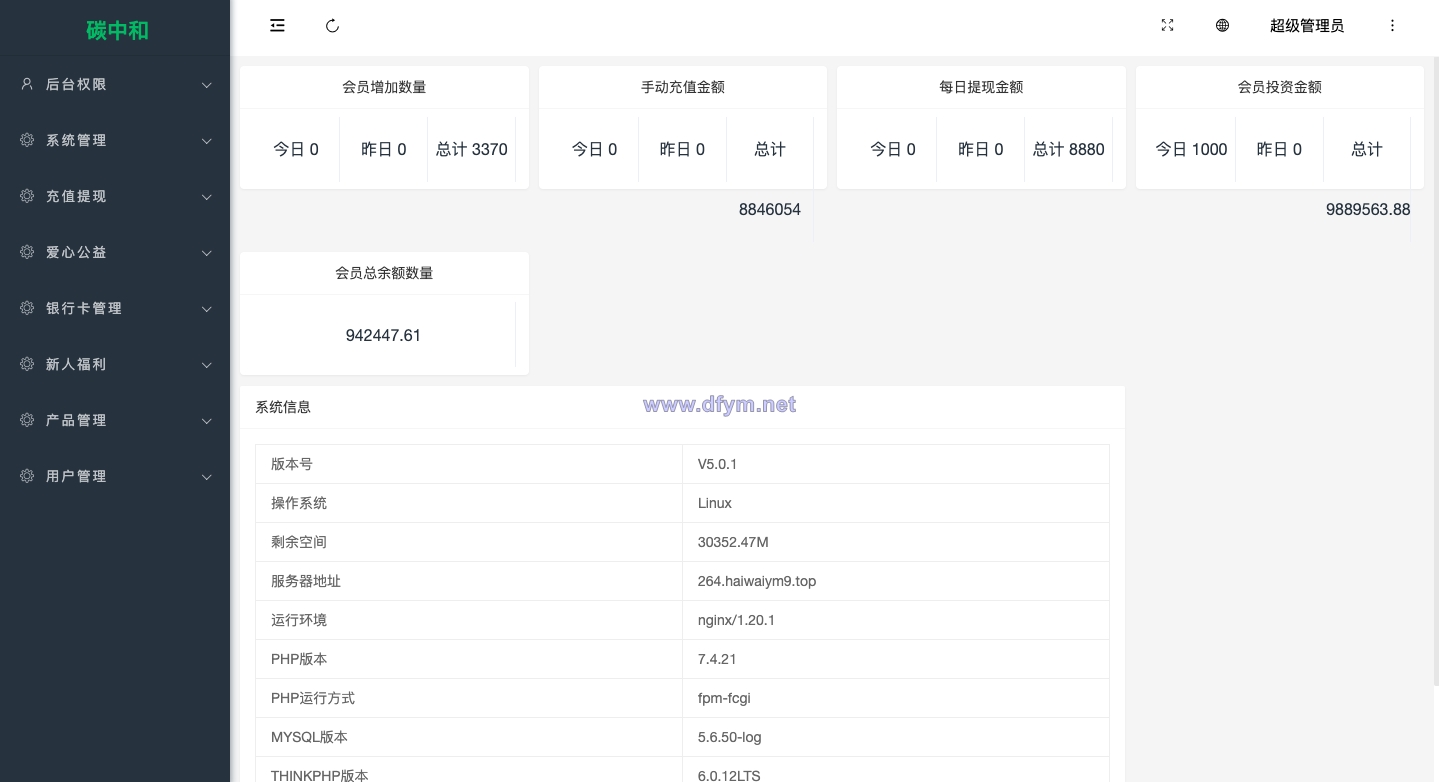 图片[14]-新版产品投资认购系统/理财投资众筹源码/代理后台/前端uniapp-大发海外源码