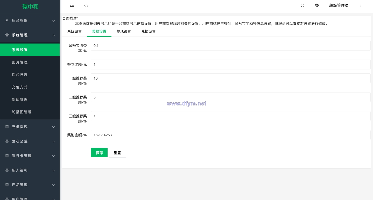 图片[15]-新版产品投资认购系统/理财投资众筹源码/代理后台/前端uniapp-大发海外源码