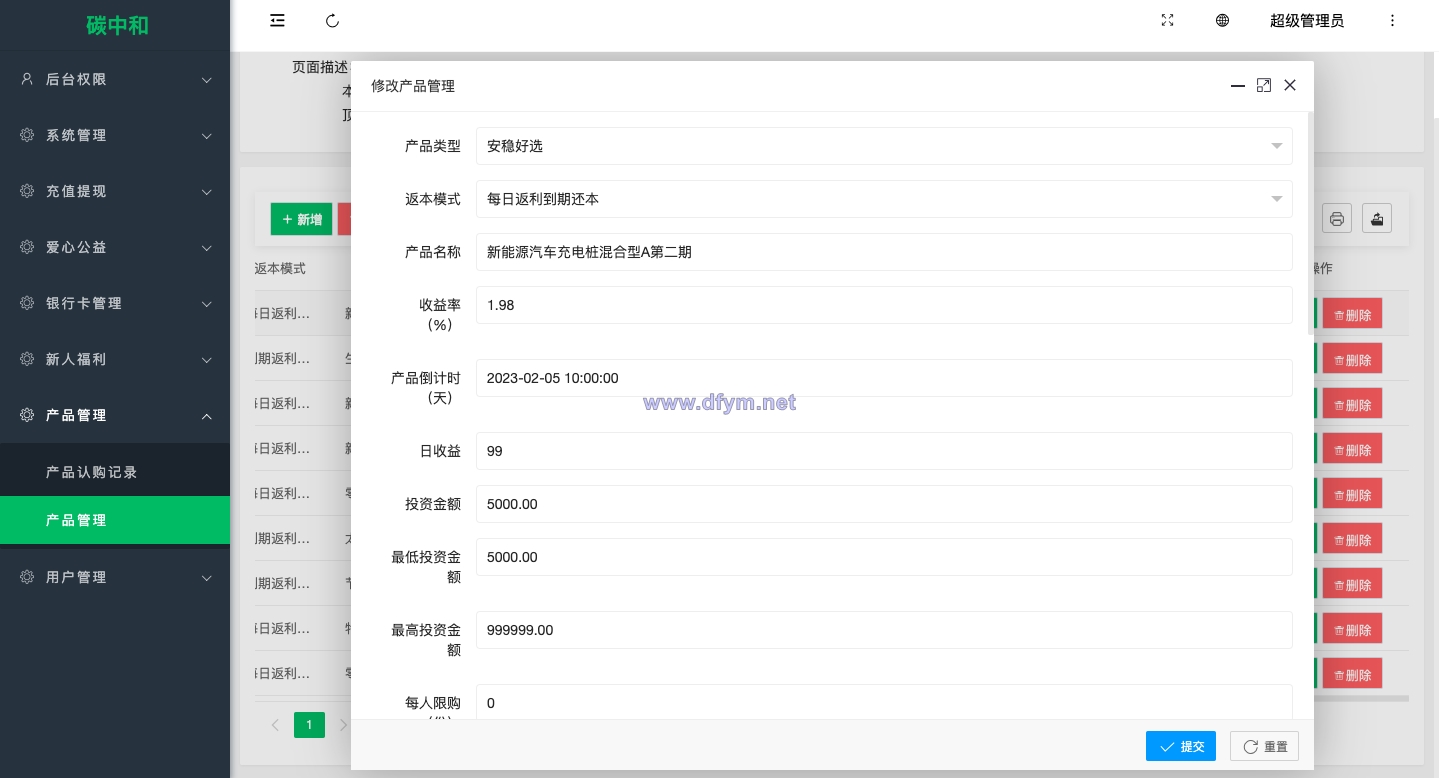 图片[19]-新版产品投资认购系统/理财投资众筹源码/代理后台/前端uniapp-大发海外源码