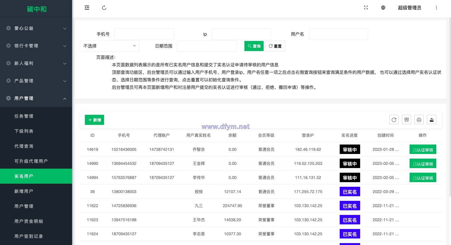 图片[20]-新版产品投资认购系统/理财投资众筹源码/代理后台/前端uniapp-大发海外源码
