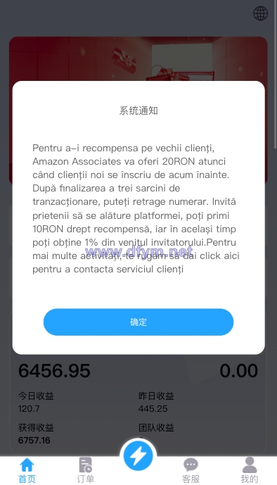 图片[3]-多语言抢单刷单系统/海外抢单商城/订单匹配源码/打针/前端vue-大发海外源码