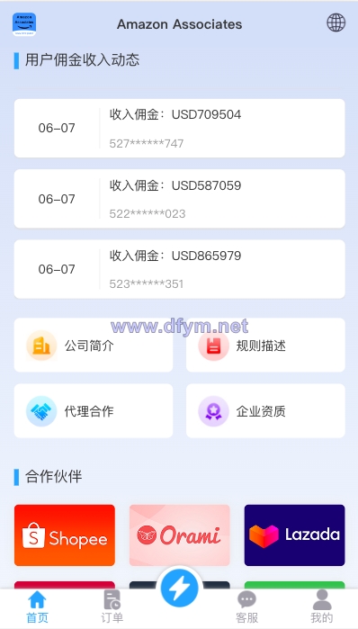 图片[6]-多语言抢单刷单系统/海外抢单商城/订单匹配源码/打针/前端vue-大发海外源码