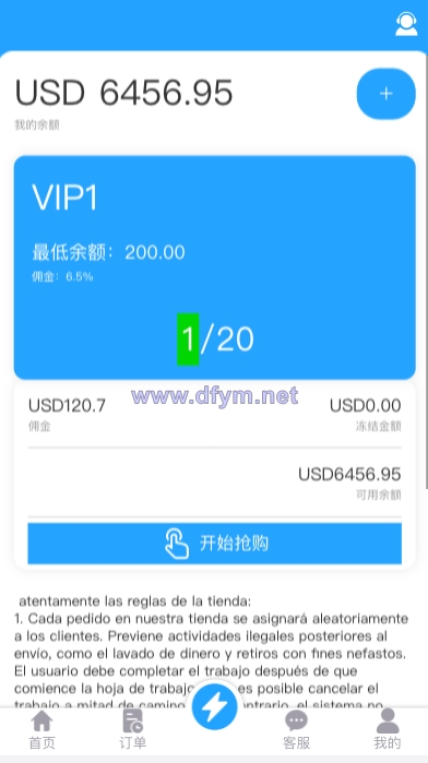 图片[7]-多语言抢单刷单系统/海外抢单商城/订单匹配源码/打针/前端vue-大发海外源码