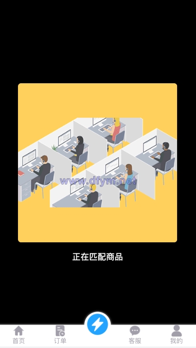 图片[8]-多语言抢单刷单系统/海外抢单商城/订单匹配源码/打针/前端vue-大发海外源码