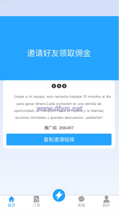 图片[13]-多语言抢单刷单系统/海外抢单商城/订单匹配源码/打针/前端vue-大发海外源码