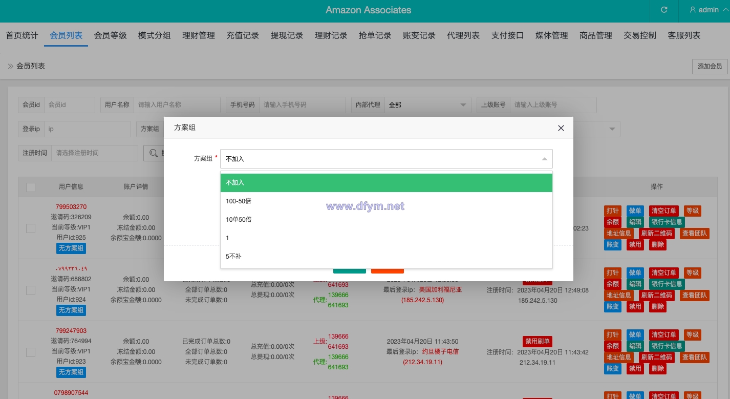 图片[18]-多语言抢单刷单系统/海外抢单商城/订单匹配源码/打针/前端vue-大发海外源码