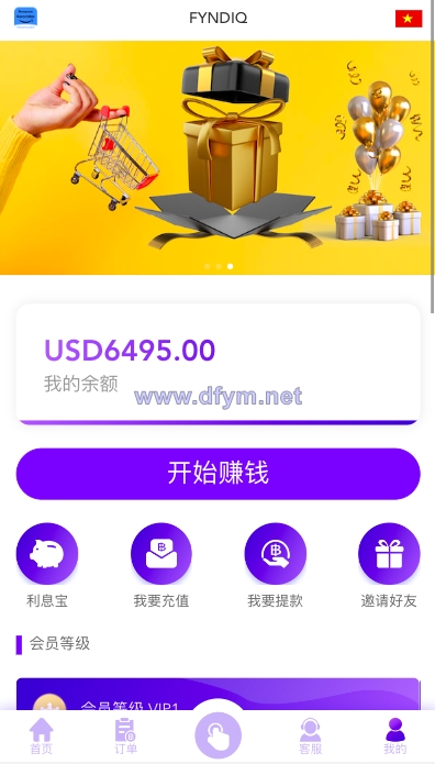 图片[3]-多语言海外抢单刷单源码/打针/叠加组//前端vue/订单自动匹配系统-大发海外源码