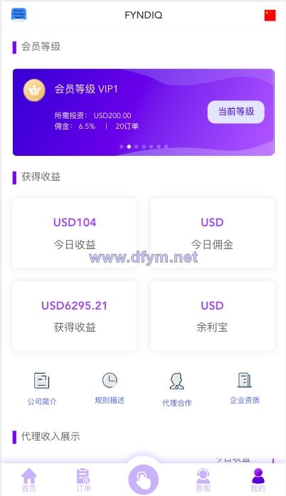 图片[4]-多语言海外抢单刷单源码/打针/叠加组//前端vue/订单自动匹配系统-大发海外源码