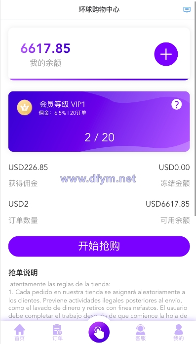 图片[6]-多语言海外抢单刷单源码/打针/叠加组//前端vue/订单自动匹配系统-大发海外源码