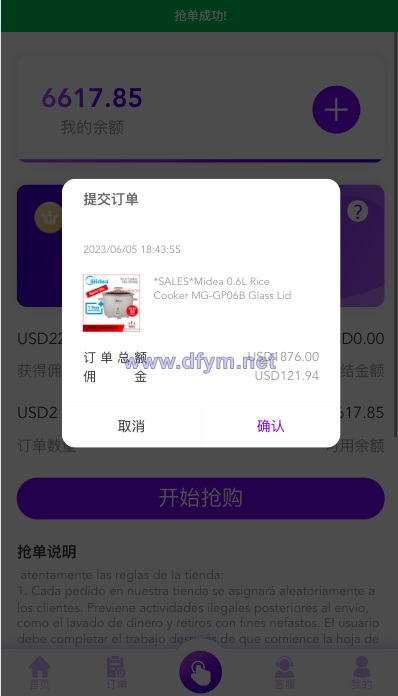 图片[7]-多语言海外抢单刷单源码/打针/叠加组//前端vue/订单自动匹配系统-大发海外源码