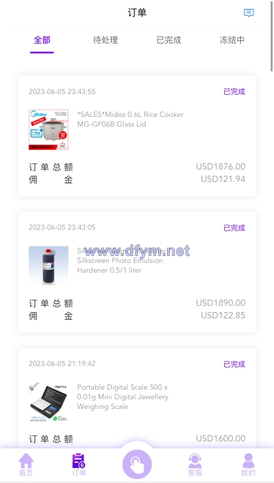 图片[8]-多语言海外抢单刷单源码/打针/叠加组//前端vue/订单自动匹配系统-大发海外源码