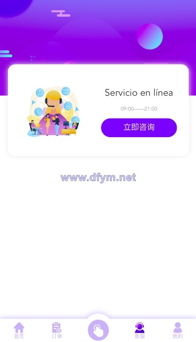 图片[9]-多语言海外抢单刷单源码/打针/叠加组//前端vue/订单自动匹配系统-大发海外源码