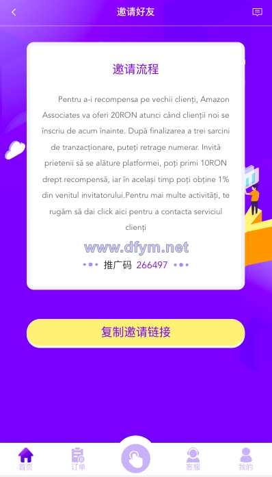 图片[14]-多语言海外抢单刷单源码/打针/叠加组//前端vue/订单自动匹配系统-大发海外源码