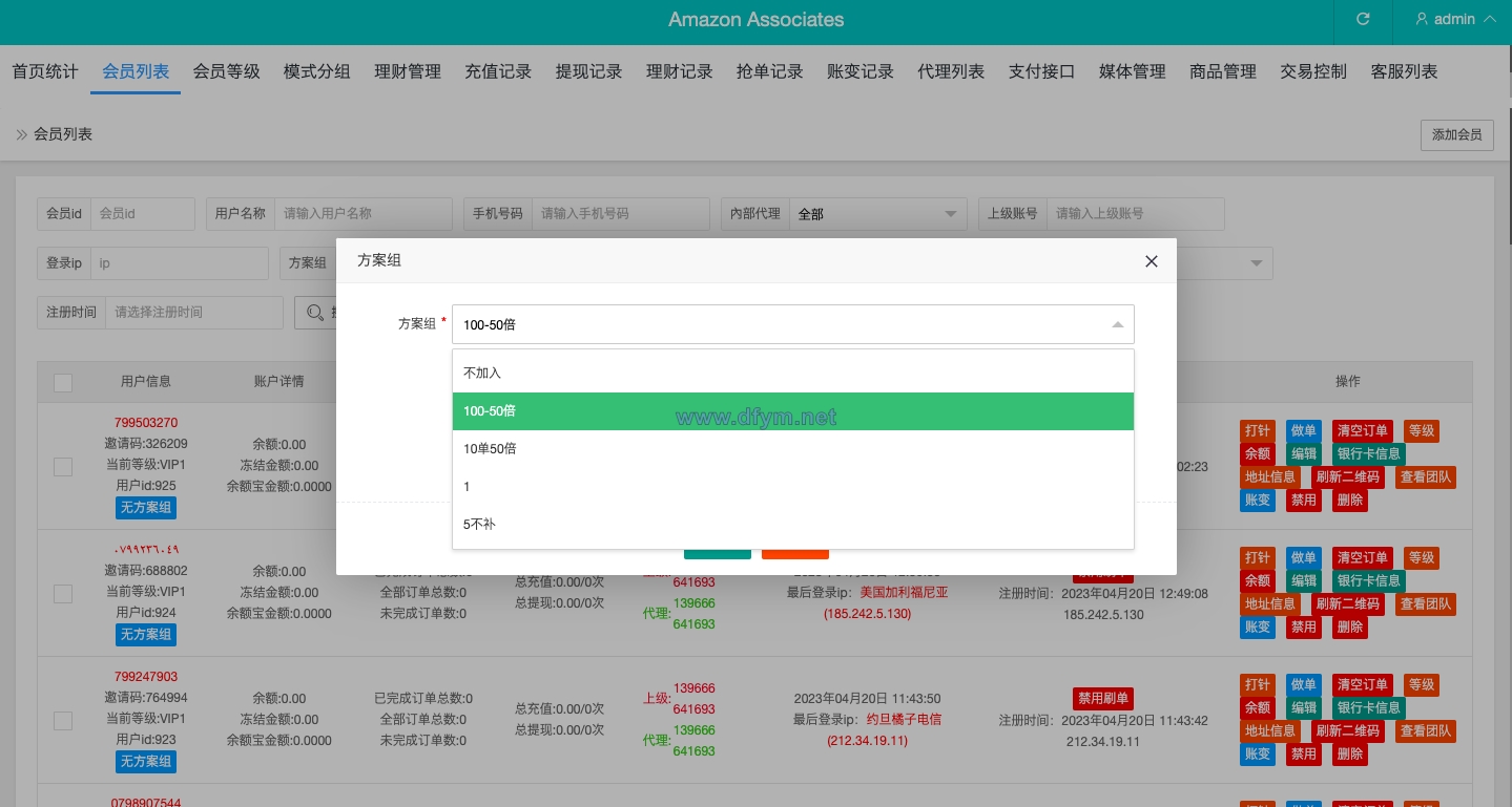 图片[19]-多语言海外抢单刷单源码/打针/叠加组//前端vue/订单自动匹配系统-大发海外源码