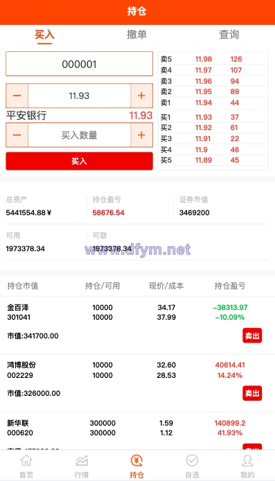 图片[5]-Java股票系统/港股a股系统/新股申购/股票交易源码-大发海外源码