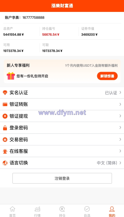 图片[7]-Java股票系统/港股a股系统/新股申购/股票交易源码-大发海外源码