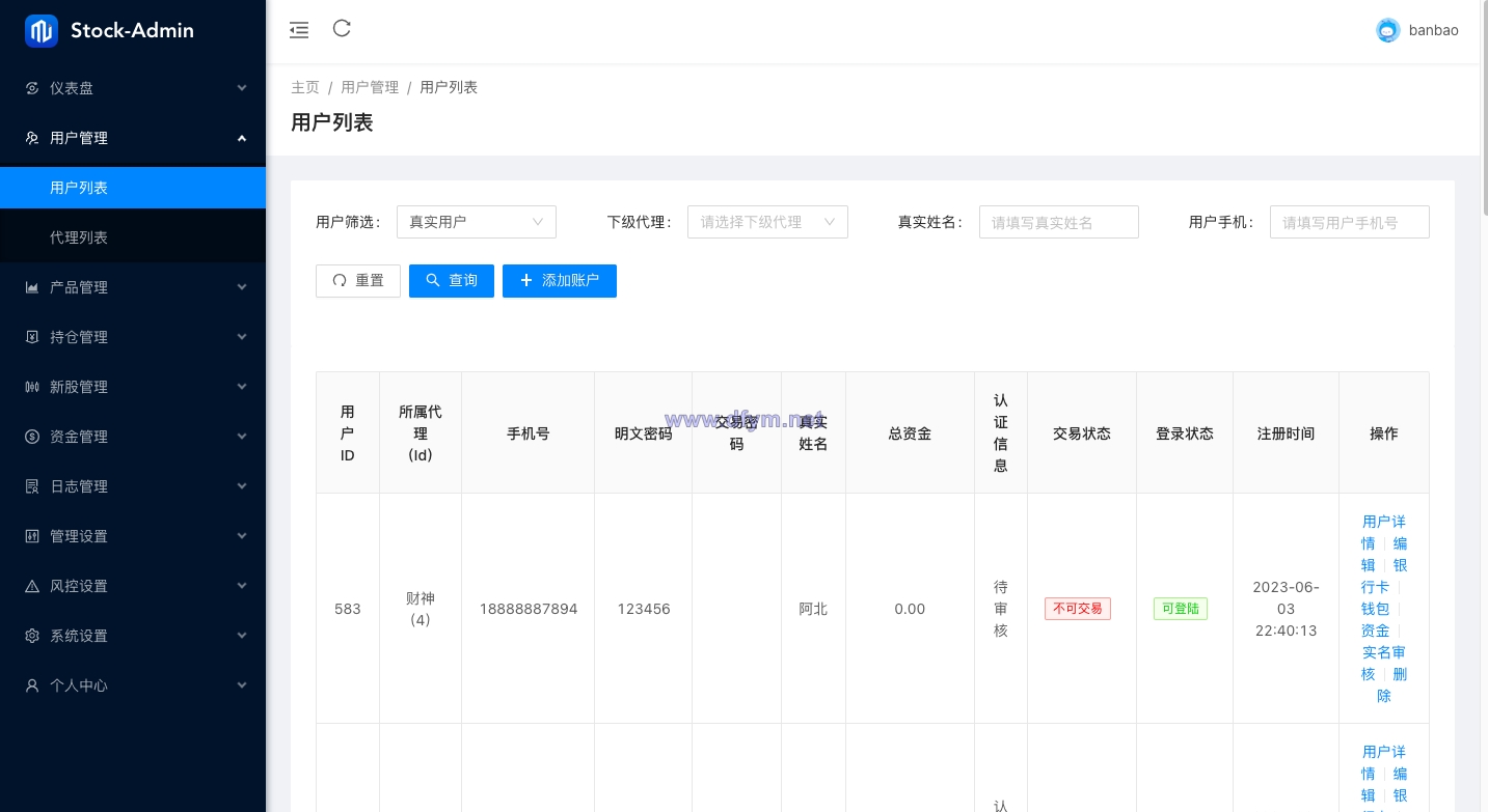 图片[9]-Java股票系统/港股a股系统/新股申购/股票交易源码-大发海外源码