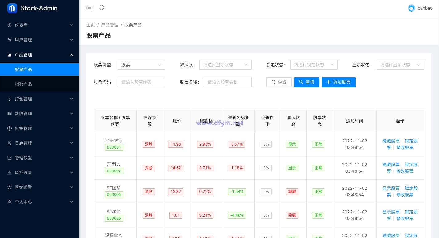 图片[10]-Java股票系统/港股a股系统/新股申购/股票交易源码-大发海外源码