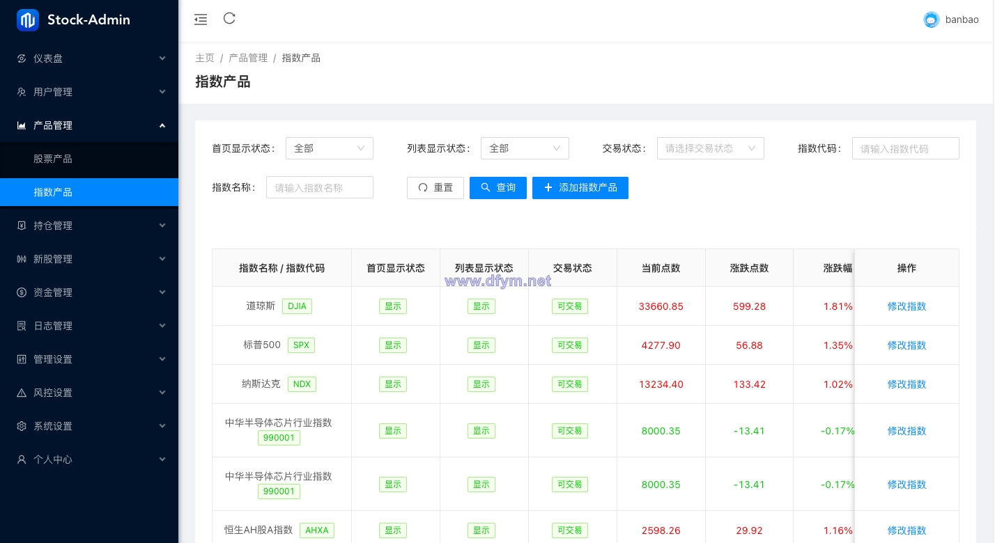 图片[11]-Java股票系统/港股a股系统/新股申购/股票交易源码-大发海外源码