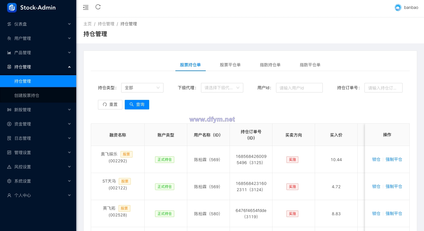 图片[12]-Java股票系统/港股a股系统/新股申购/股票交易源码-大发海外源码