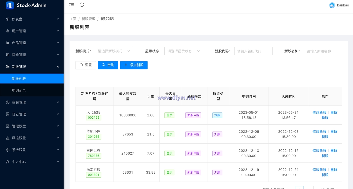 图片[13]-Java股票系统/港股a股系统/新股申购/股票交易源码-大发海外源码