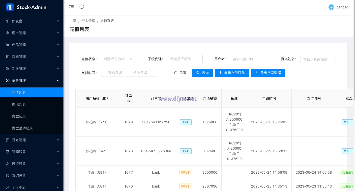 图片[14]-Java股票系统/港股a股系统/新股申购/股票交易源码-大发海外源码