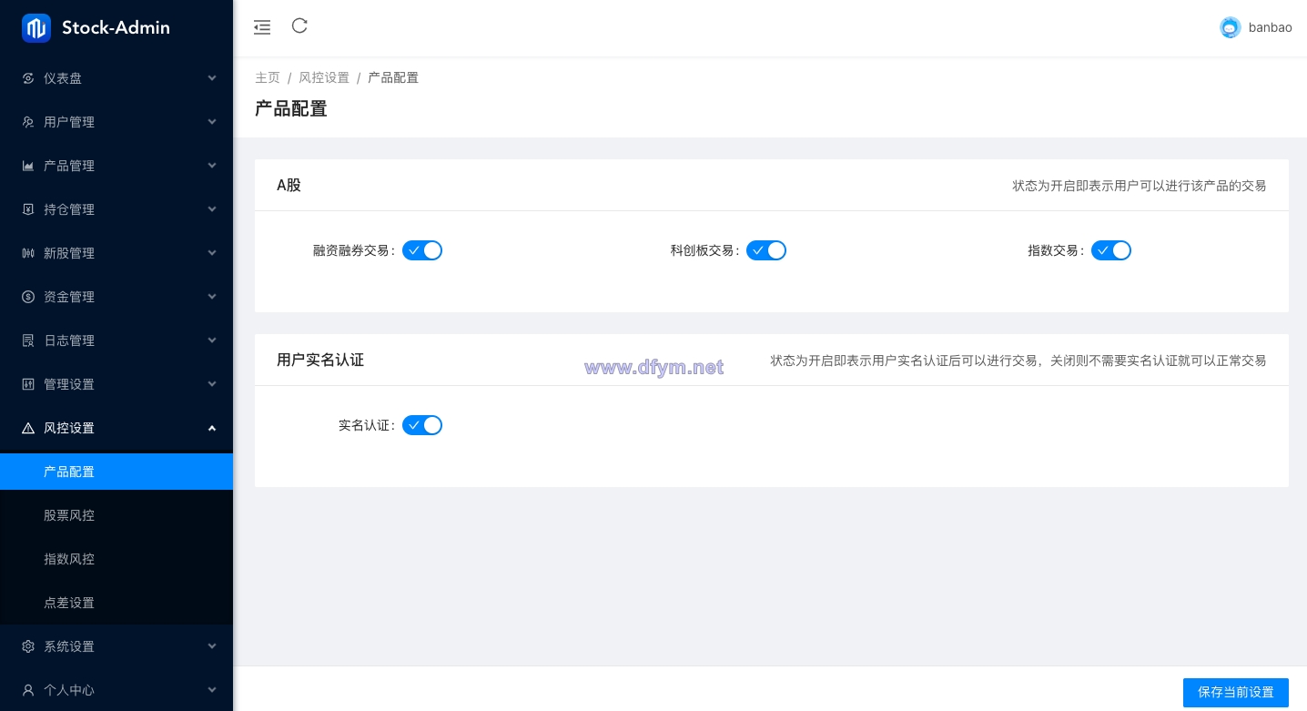 图片[15]-Java股票系统/港股a股系统/新股申购/股票交易源码-大发海外源码