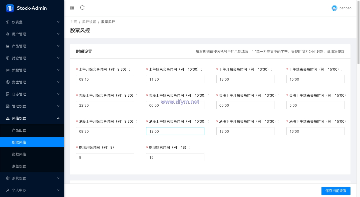 图片[16]-Java股票系统/港股a股系统/新股申购/股票交易源码-大发海外源码