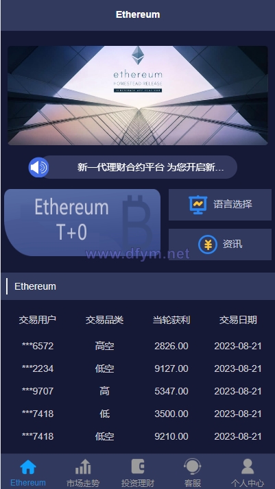 图片[2]-二开版uinapp版28系统/多语言28投资理财系统-大发海外源码