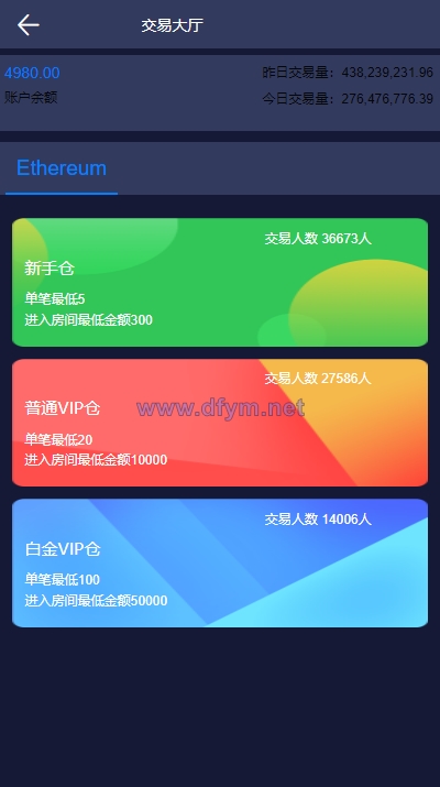 图片[4]-二开版uinapp版28系统/多语言28投资理财系统-大发海外源码