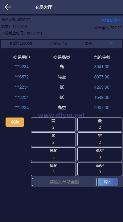 图片[5]-二开版uinapp版28系统/多语言28投资理财系统-大发海外源码