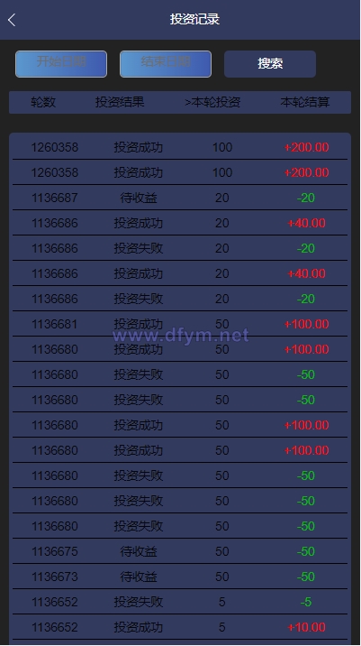 图片[6]-二开版uinapp版28系统/多语言28投资理财系统-大发海外源码