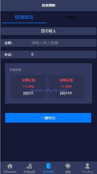 图片[8]-二开版uinapp版28系统/多语言28投资理财系统-大发海外源码