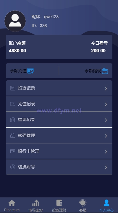 图片[10]-二开版uinapp版28系统/多语言28投资理财系统-大发海外源码