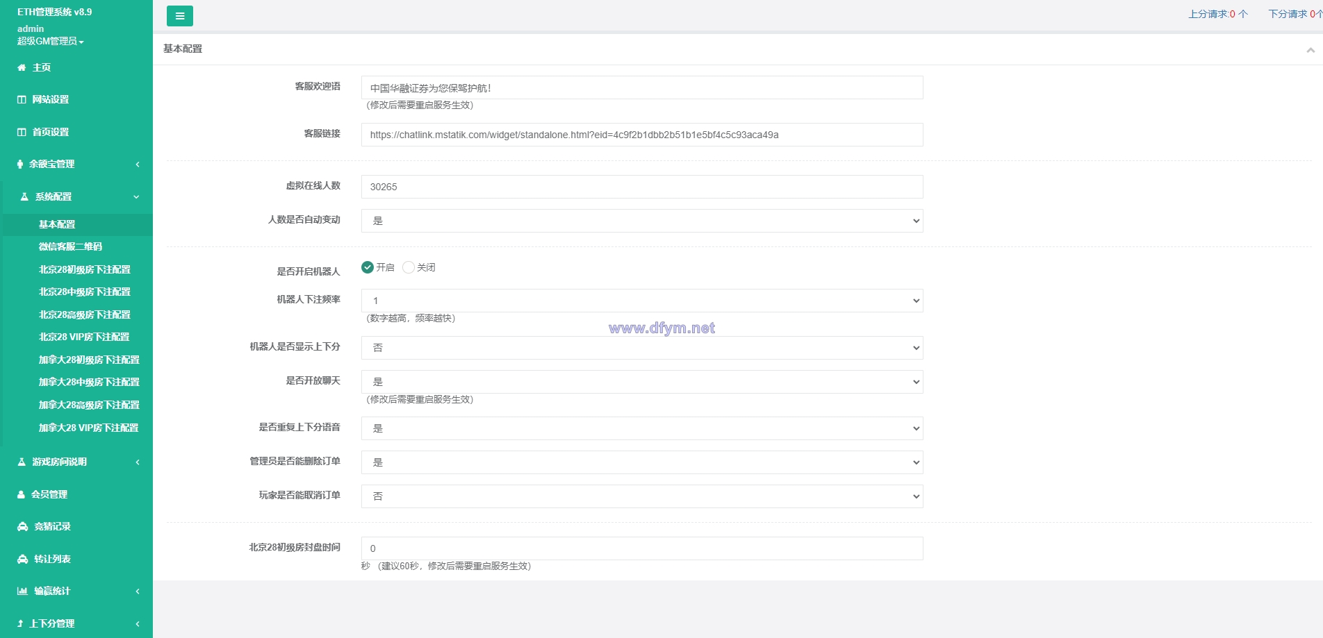 图片[12]-二开版uinapp版28系统/多语言28投资理财系统-大发海外源码