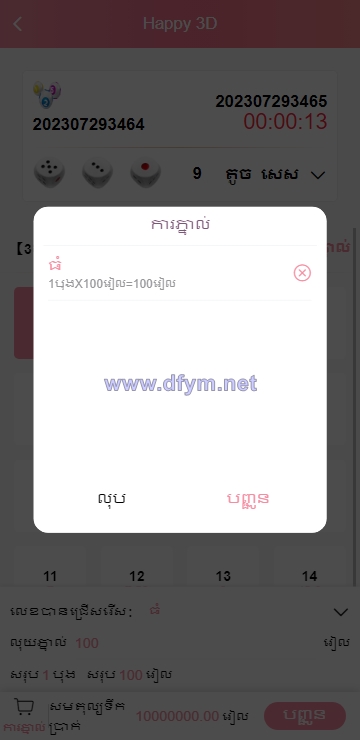 图片[6]-多语言彩票游戏/海外彩票游戏/快三游戏/竞猜下注游戏/控制开奖-大发海外源码