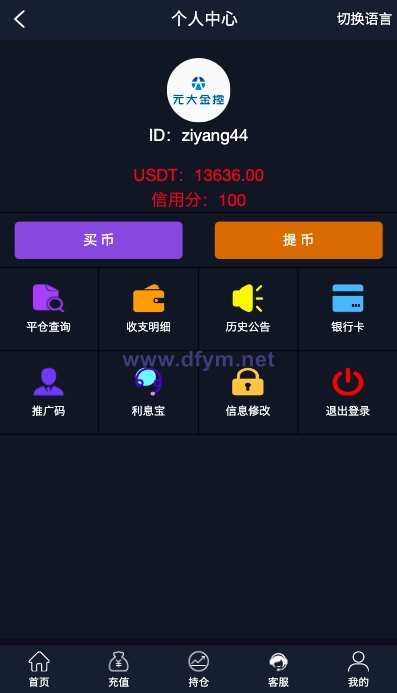 图片[11]-多语言微交易系统/期货外汇虚拟币/海外微盘源码-大发海外源码