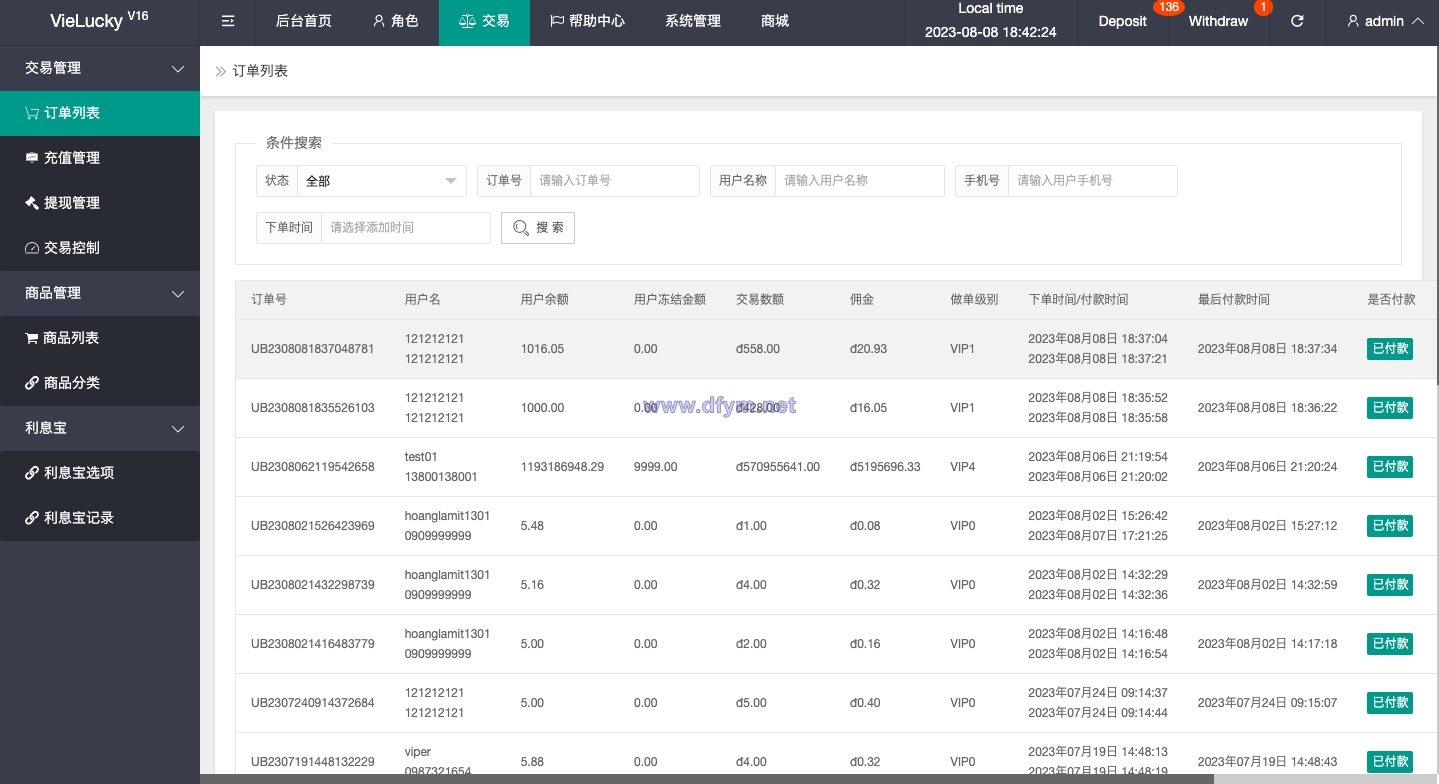 图片[13]-越南抢单刷单系统/海外刷单源码/订单自动匹配系统-大发海外源码