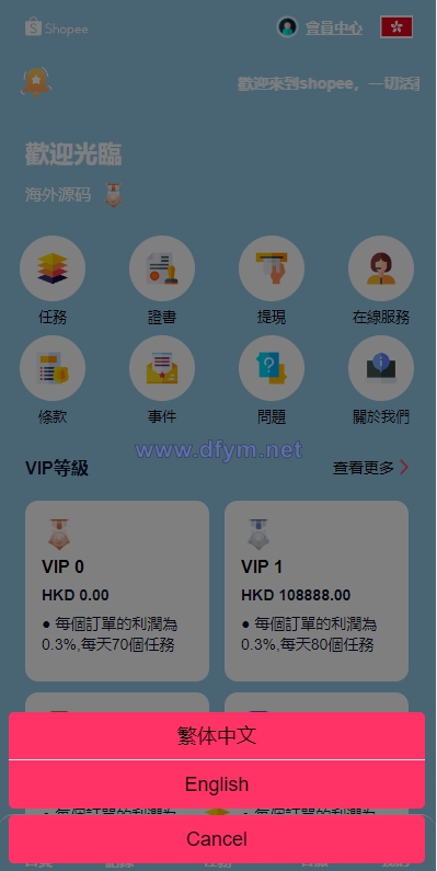 图片[2]-新UI海外抢单刷单系统/卡单刷单系统/订单自动匹配系统-大发海外源码