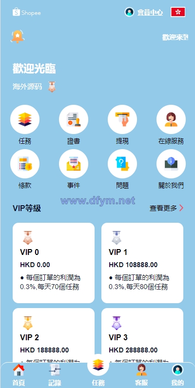 图片[3]-新UI海外抢单刷单系统/卡单刷单系统/订单自动匹配系统-大发海外源码