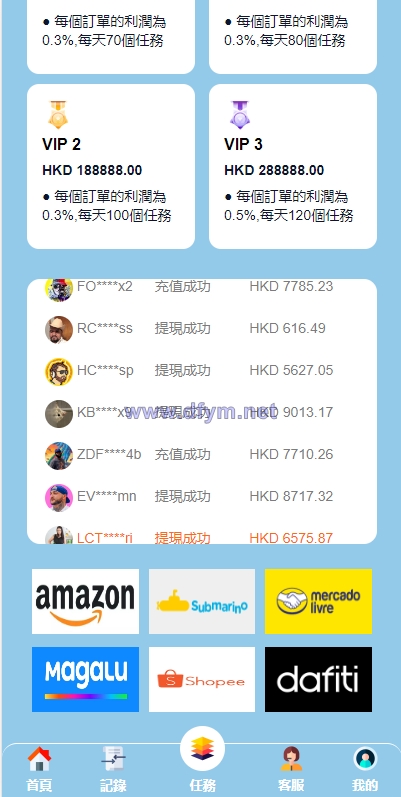 图片[4]-新UI海外抢单刷单系统/卡单刷单系统/订单自动匹配系统-大发海外源码