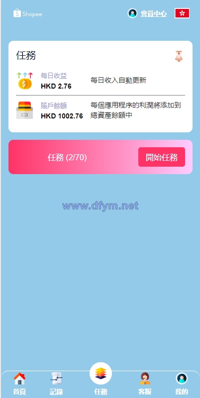 图片[5]-新UI海外抢单刷单系统/卡单刷单系统/订单自动匹配系统-大发海外源码