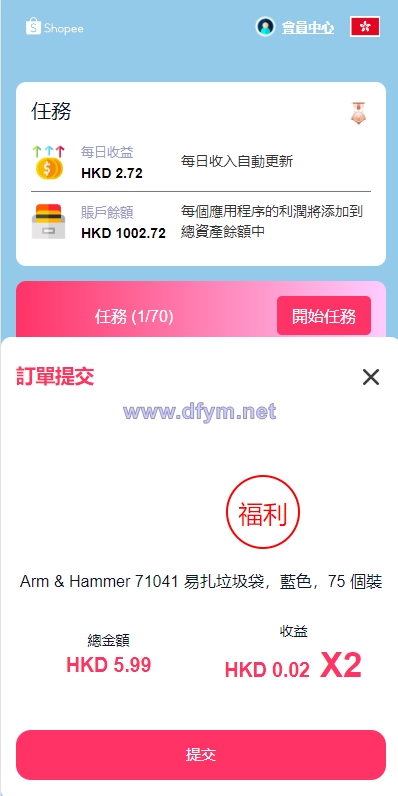 图片[6]-新UI海外抢单刷单系统/卡单刷单系统/订单自动匹配系统-大发海外源码