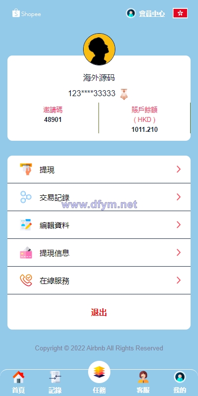 图片[8]-新UI海外抢单刷单系统/卡单刷单系统/订单自动匹配系统-大发海外源码