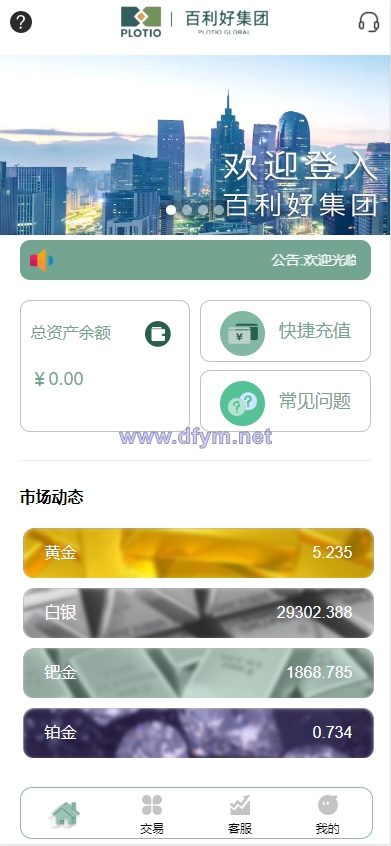 图片[2]-全新定制微盘系统/贵金属期货微交易系统/房间玩法-大发海外源码